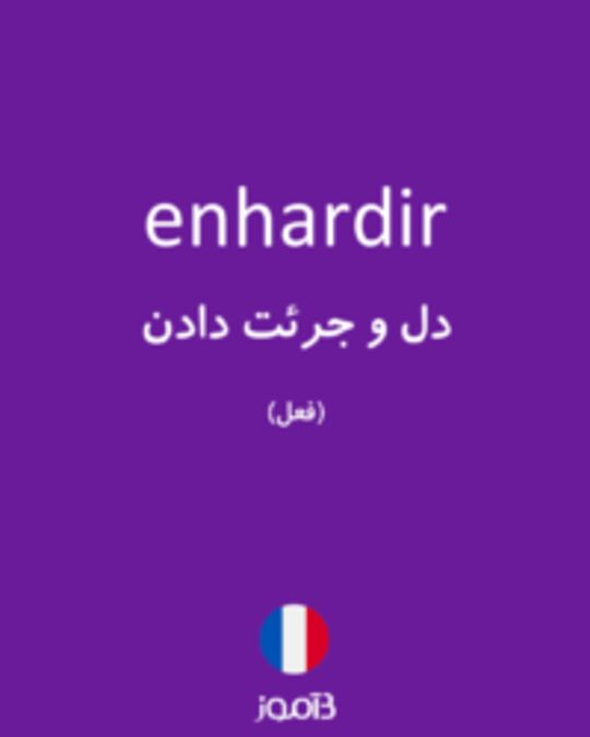  تصویر enhardir - دیکشنری انگلیسی بیاموز