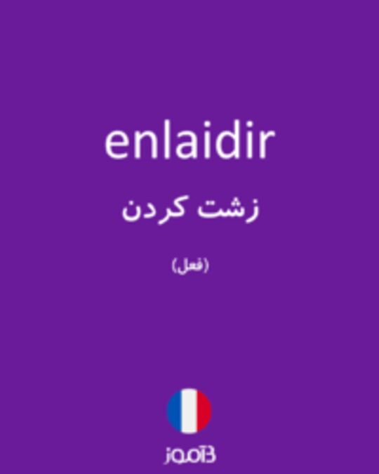  تصویر enlaidir - دیکشنری انگلیسی بیاموز