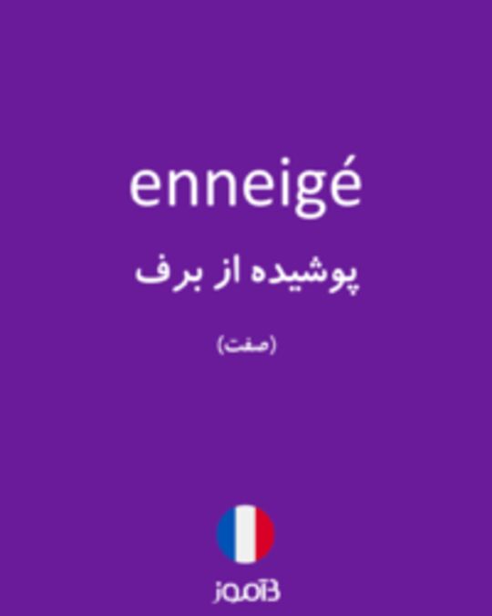  تصویر enneigé - دیکشنری انگلیسی بیاموز