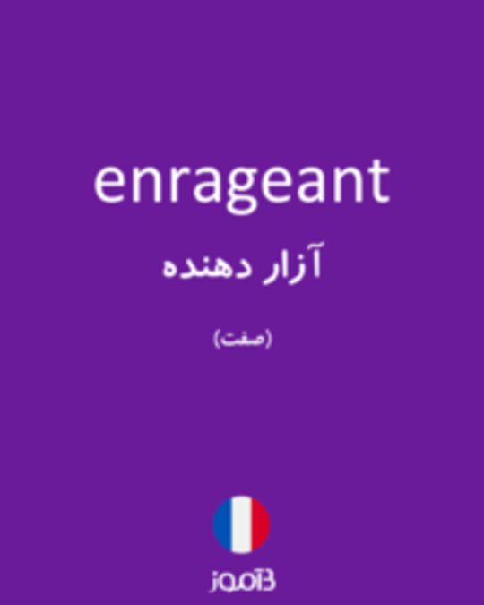  تصویر enrageant - دیکشنری انگلیسی بیاموز