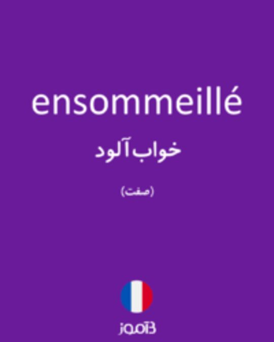  تصویر ensommeillé - دیکشنری انگلیسی بیاموز