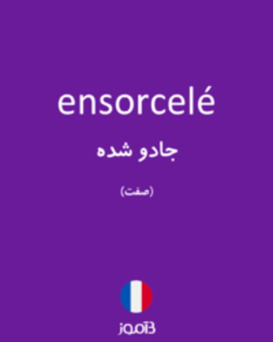  تصویر ensorcelé - دیکشنری انگلیسی بیاموز