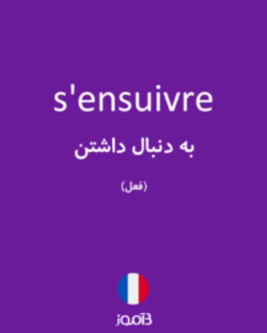  تصویر s'ensuivre - دیکشنری انگلیسی بیاموز