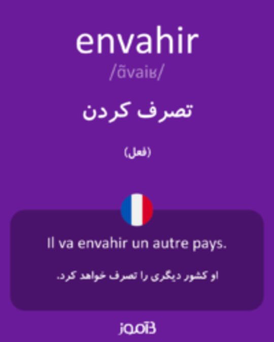  تصویر envahir - دیکشنری انگلیسی بیاموز