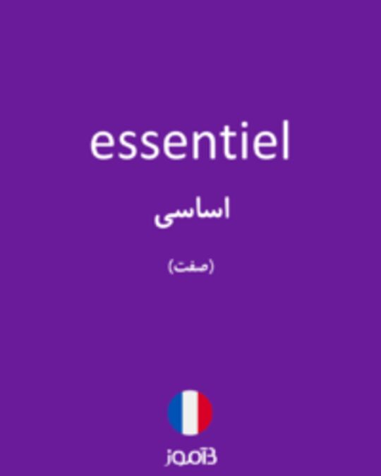  تصویر essentiel - دیکشنری انگلیسی بیاموز