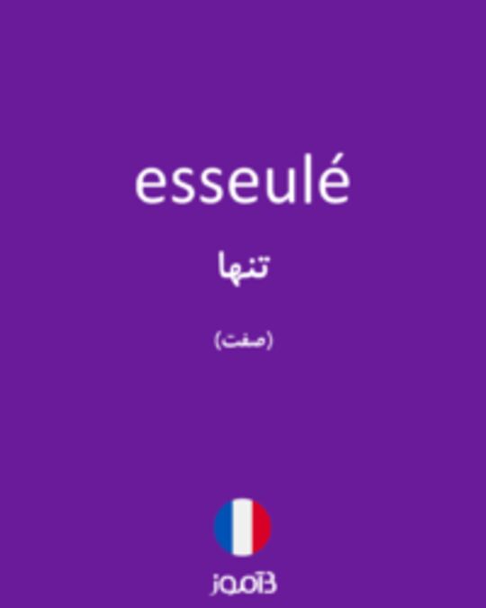  تصویر esseulé - دیکشنری انگلیسی بیاموز