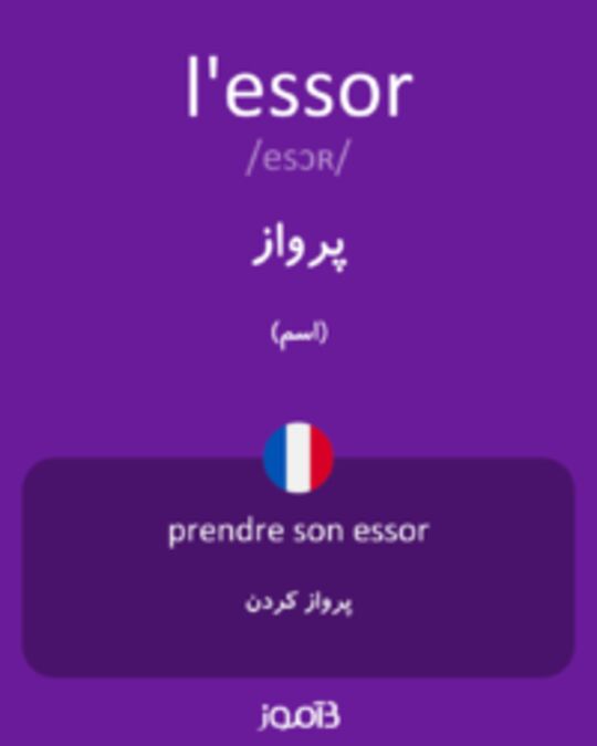  تصویر l'essor - دیکشنری انگلیسی بیاموز