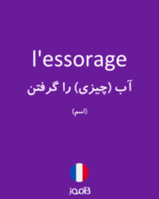  تصویر l'essorage - دیکشنری انگلیسی بیاموز