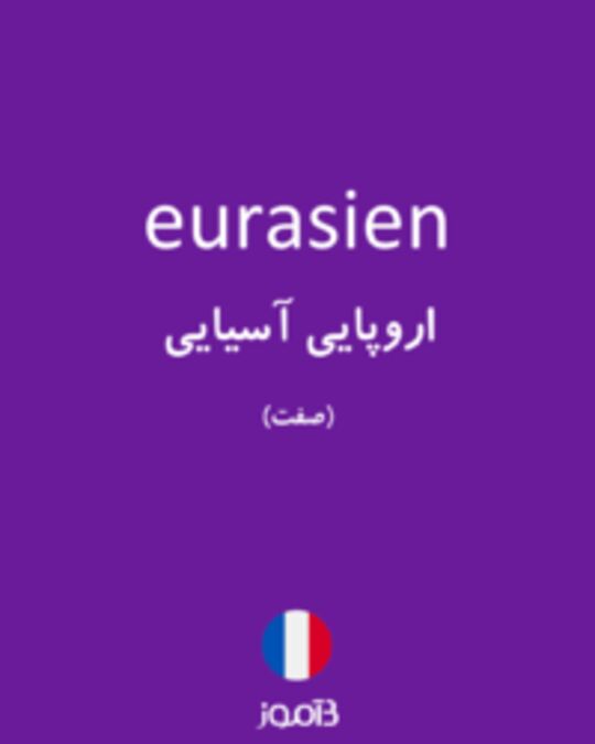  تصویر eurasien - دیکشنری انگلیسی بیاموز