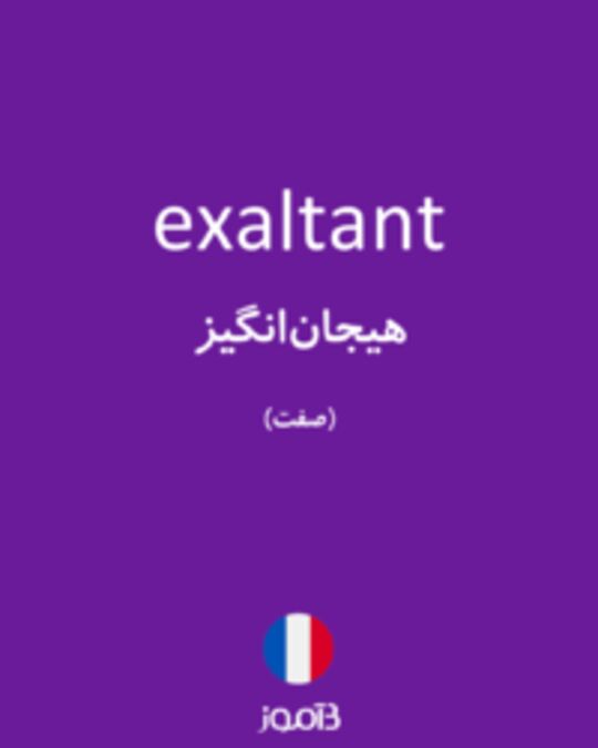  تصویر exaltant - دیکشنری انگلیسی بیاموز