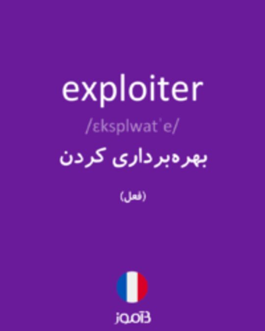  تصویر exploiter - دیکشنری انگلیسی بیاموز