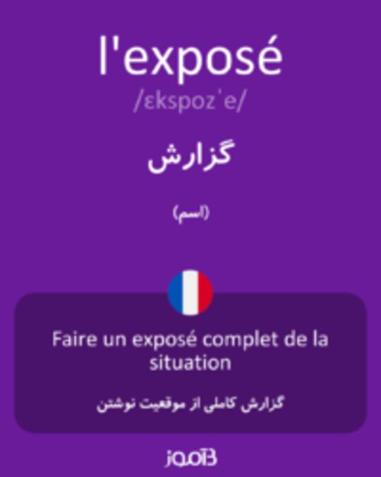  تصویر l'exposé - دیکشنری انگلیسی بیاموز