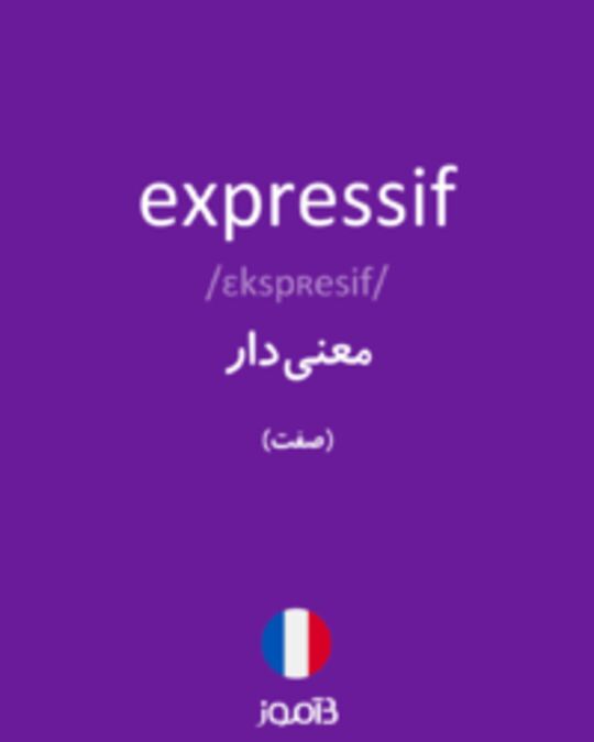  تصویر expressif - دیکشنری انگلیسی بیاموز