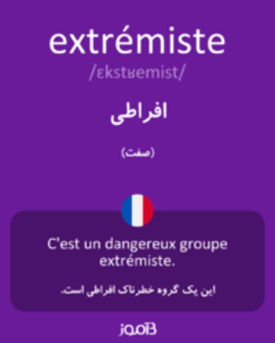  تصویر extrémiste - دیکشنری انگلیسی بیاموز