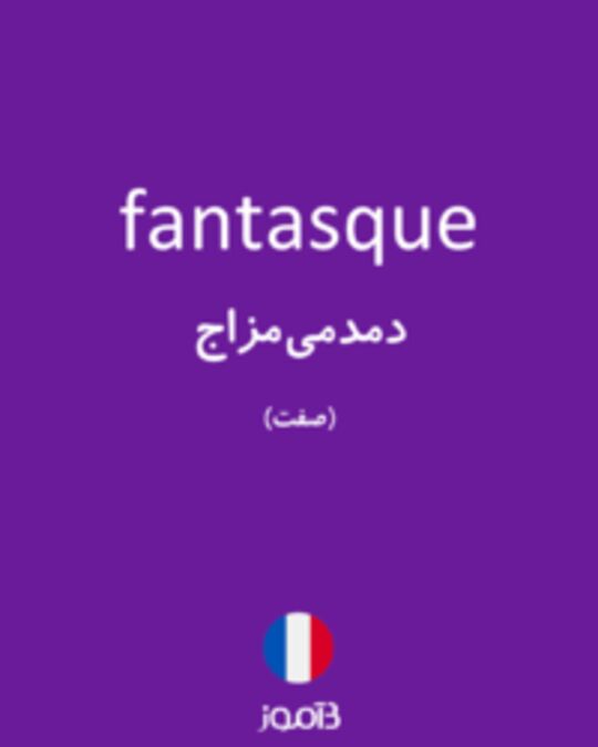  تصویر fantasque - دیکشنری انگلیسی بیاموز