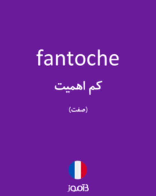  تصویر fantoche - دیکشنری انگلیسی بیاموز