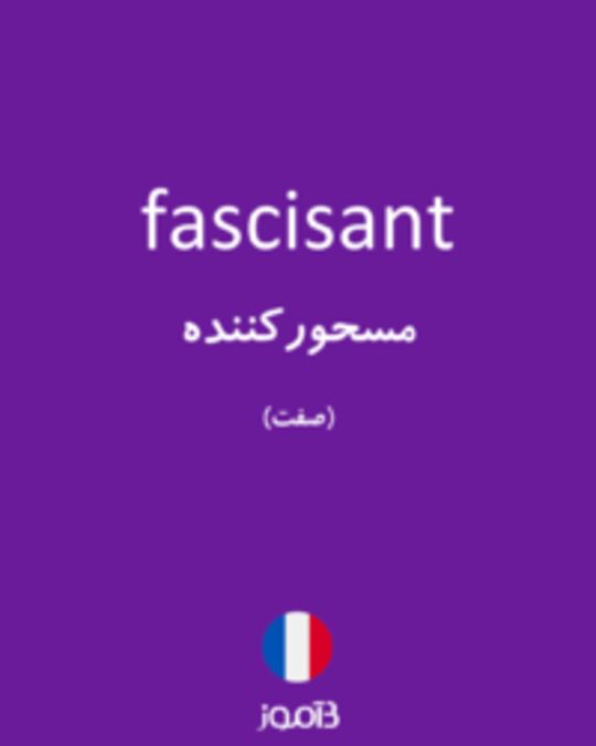  تصویر fascisant - دیکشنری انگلیسی بیاموز