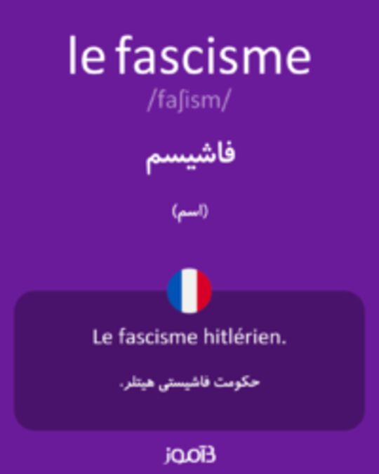  تصویر le fascisme - دیکشنری انگلیسی بیاموز