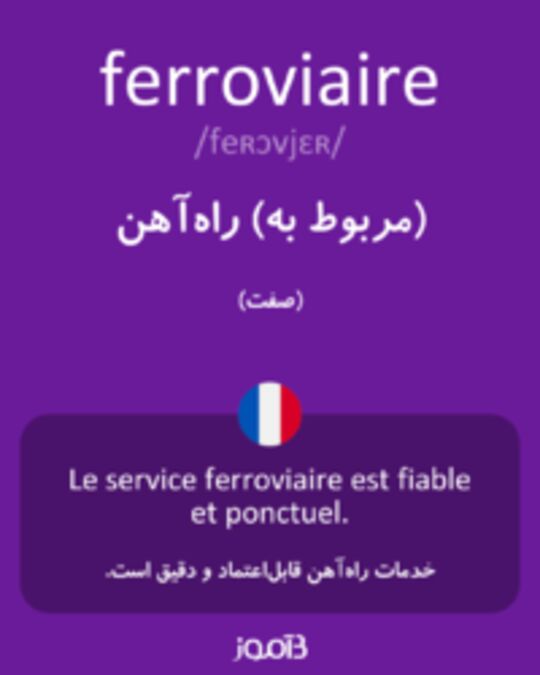  تصویر ferroviaire - دیکشنری انگلیسی بیاموز