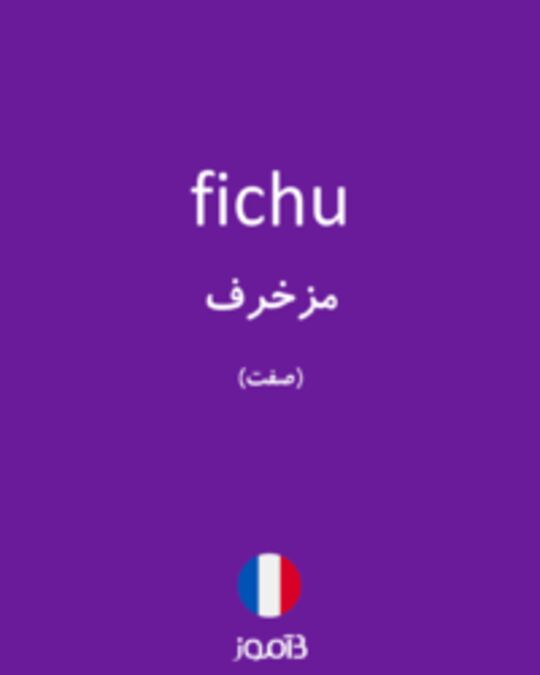  تصویر fichu - دیکشنری انگلیسی بیاموز