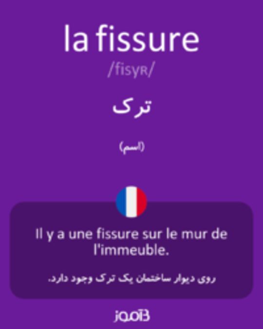  تصویر la fissure - دیکشنری انگلیسی بیاموز