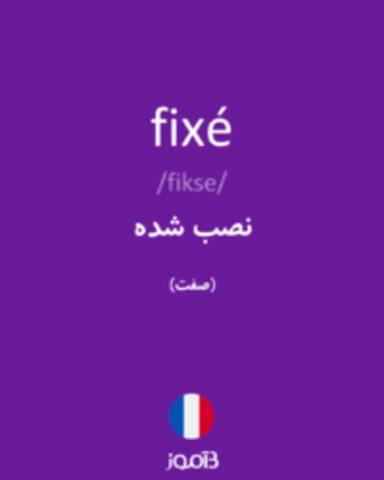  تصویر fixé - دیکشنری انگلیسی بیاموز