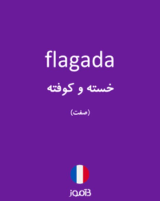  تصویر flagada - دیکشنری انگلیسی بیاموز