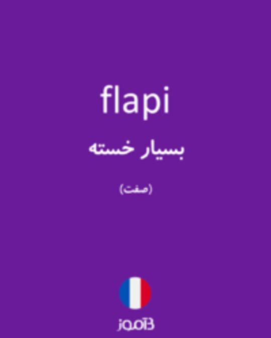  تصویر flapi - دیکشنری انگلیسی بیاموز