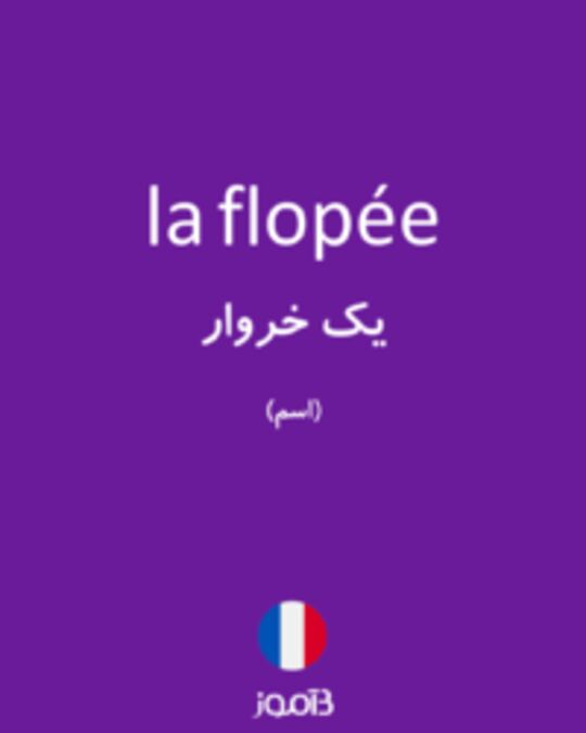  تصویر la flopée - دیکشنری انگلیسی بیاموز