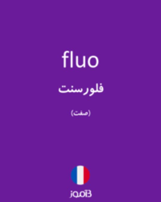  تصویر fluo - دیکشنری انگلیسی بیاموز