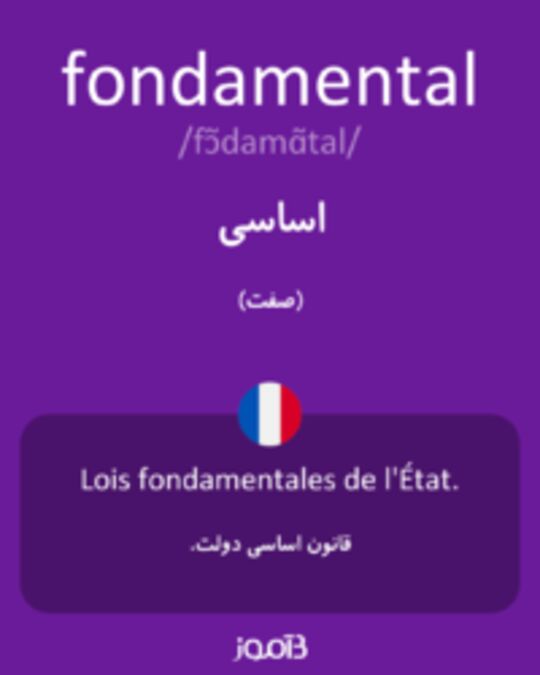  تصویر fondamental - دیکشنری انگلیسی بیاموز