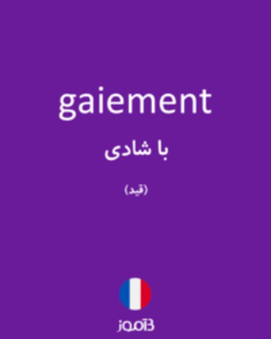  تصویر gaiement - دیکشنری انگلیسی بیاموز