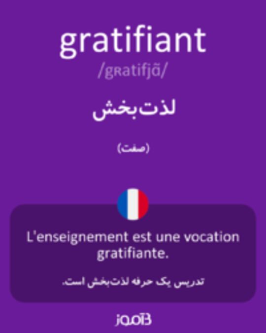  تصویر gratifiant - دیکشنری انگلیسی بیاموز