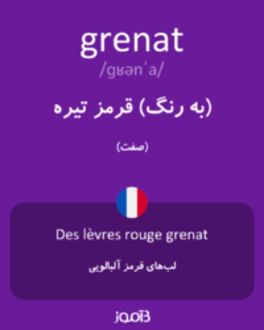  تصویر grenat - دیکشنری انگلیسی بیاموز