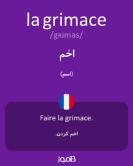  تصویر la grimace - دیکشنری انگلیسی بیاموز