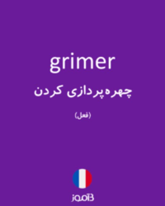  تصویر grimer - دیکشنری انگلیسی بیاموز