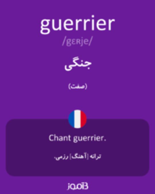  تصویر guerrier - دیکشنری انگلیسی بیاموز