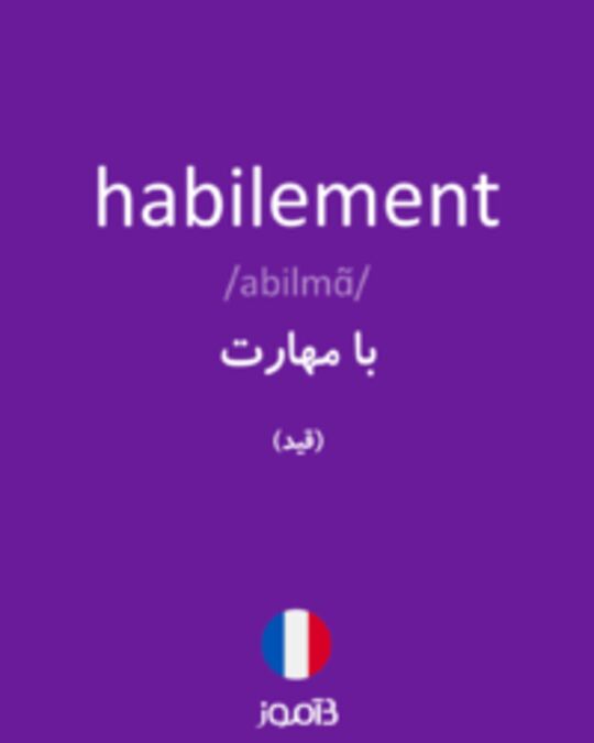  تصویر habilement - دیکشنری انگلیسی بیاموز