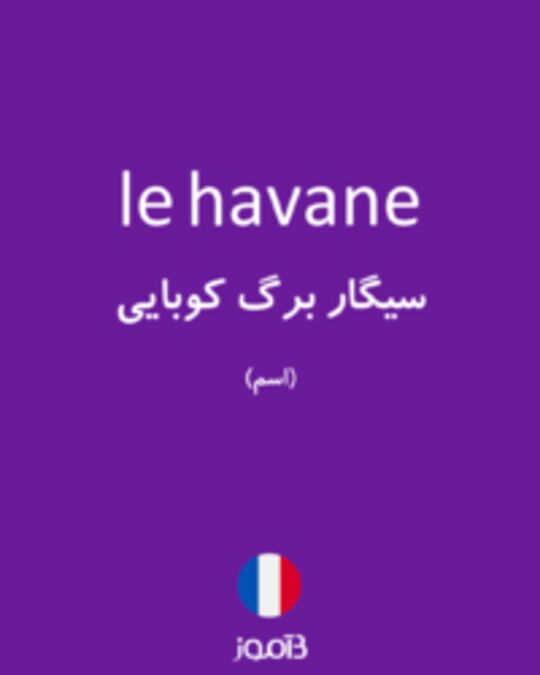  تصویر le havane - دیکشنری انگلیسی بیاموز