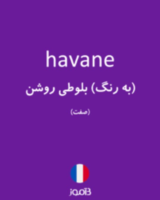  تصویر havane - دیکشنری انگلیسی بیاموز