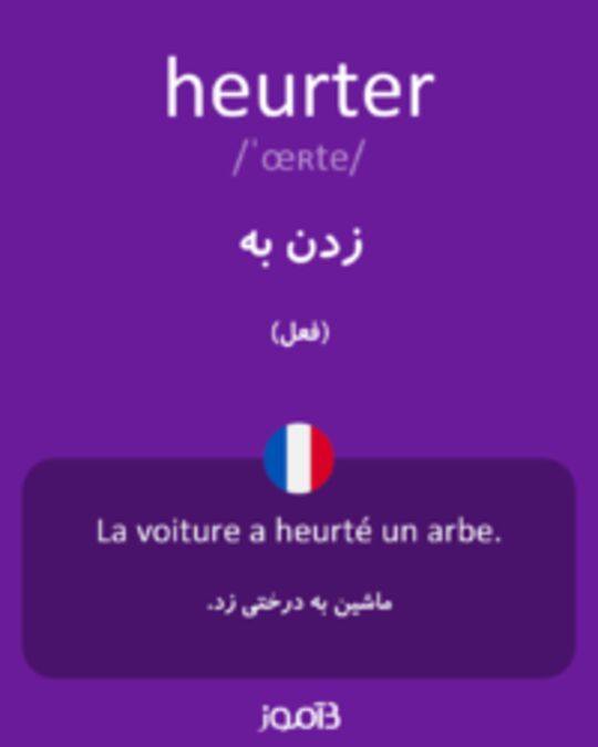  تصویر heurter - دیکشنری انگلیسی بیاموز