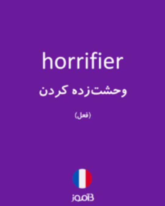  تصویر horrifier - دیکشنری انگلیسی بیاموز