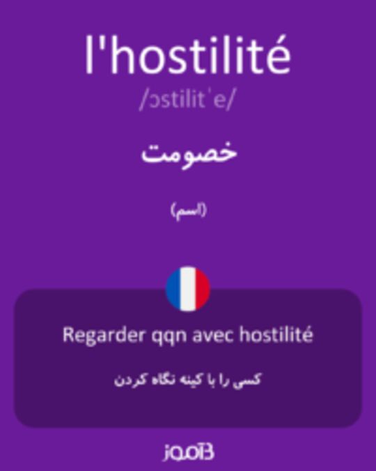  تصویر l'hostilité - دیکشنری انگلیسی بیاموز