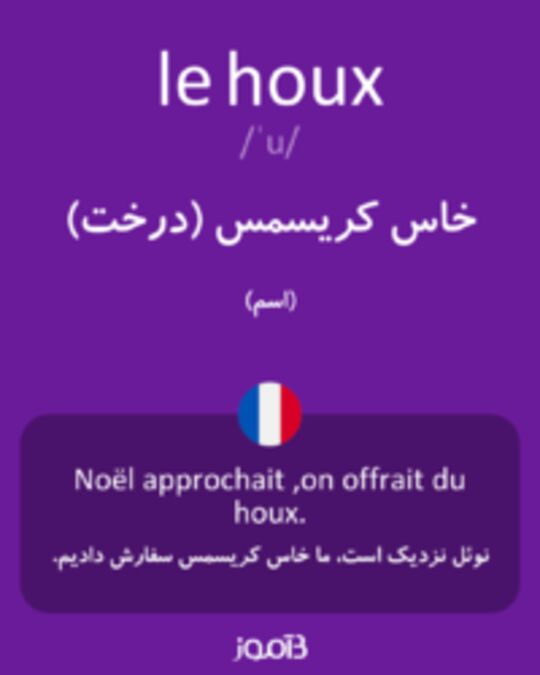  تصویر le houx - دیکشنری انگلیسی بیاموز