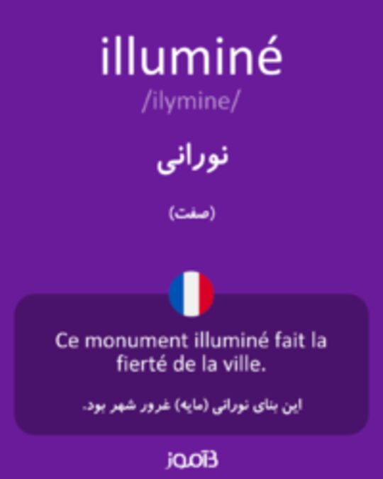  تصویر illuminé - دیکشنری انگلیسی بیاموز