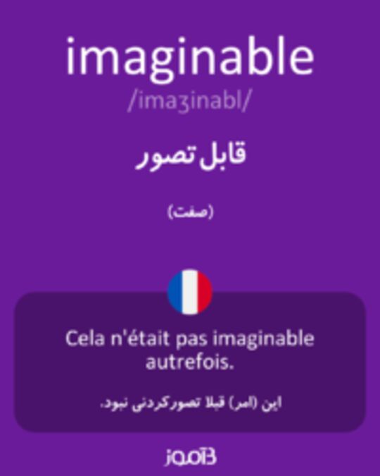  تصویر imaginable - دیکشنری انگلیسی بیاموز