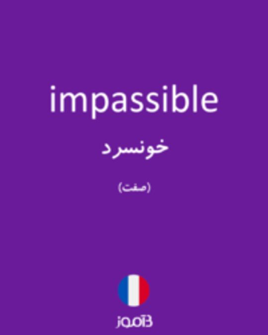  تصویر impassible - دیکشنری انگلیسی بیاموز