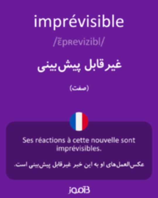  تصویر imprévisible - دیکشنری انگلیسی بیاموز