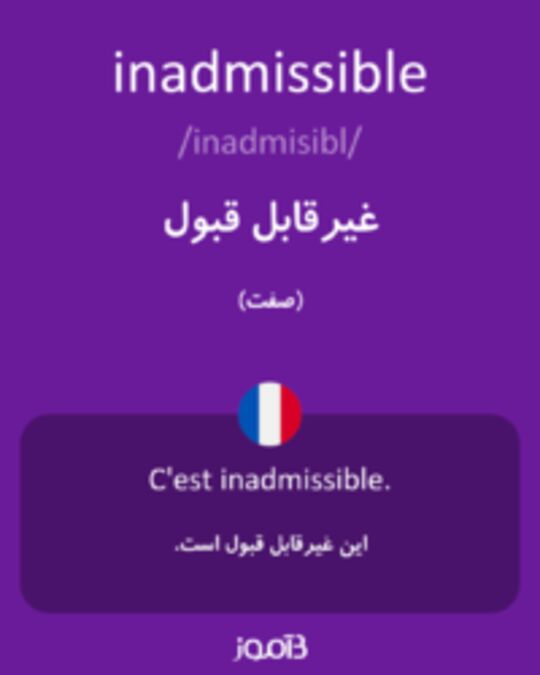  تصویر inadmissible - دیکشنری انگلیسی بیاموز