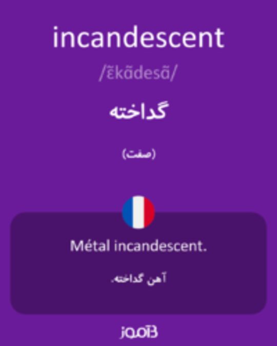  تصویر incandescent - دیکشنری انگلیسی بیاموز